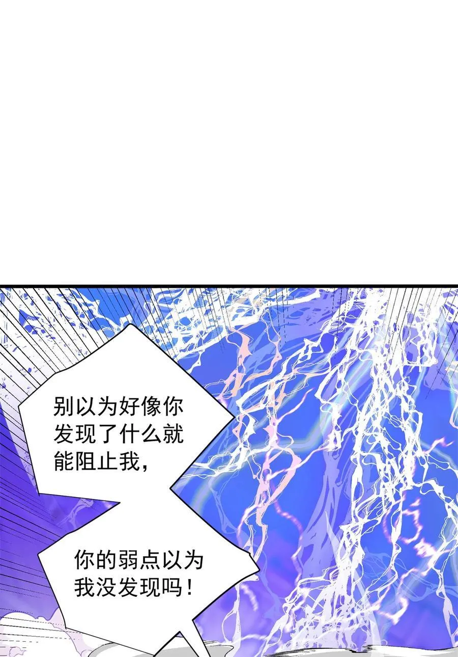 重生成恶龙漫画,091 破绽2图