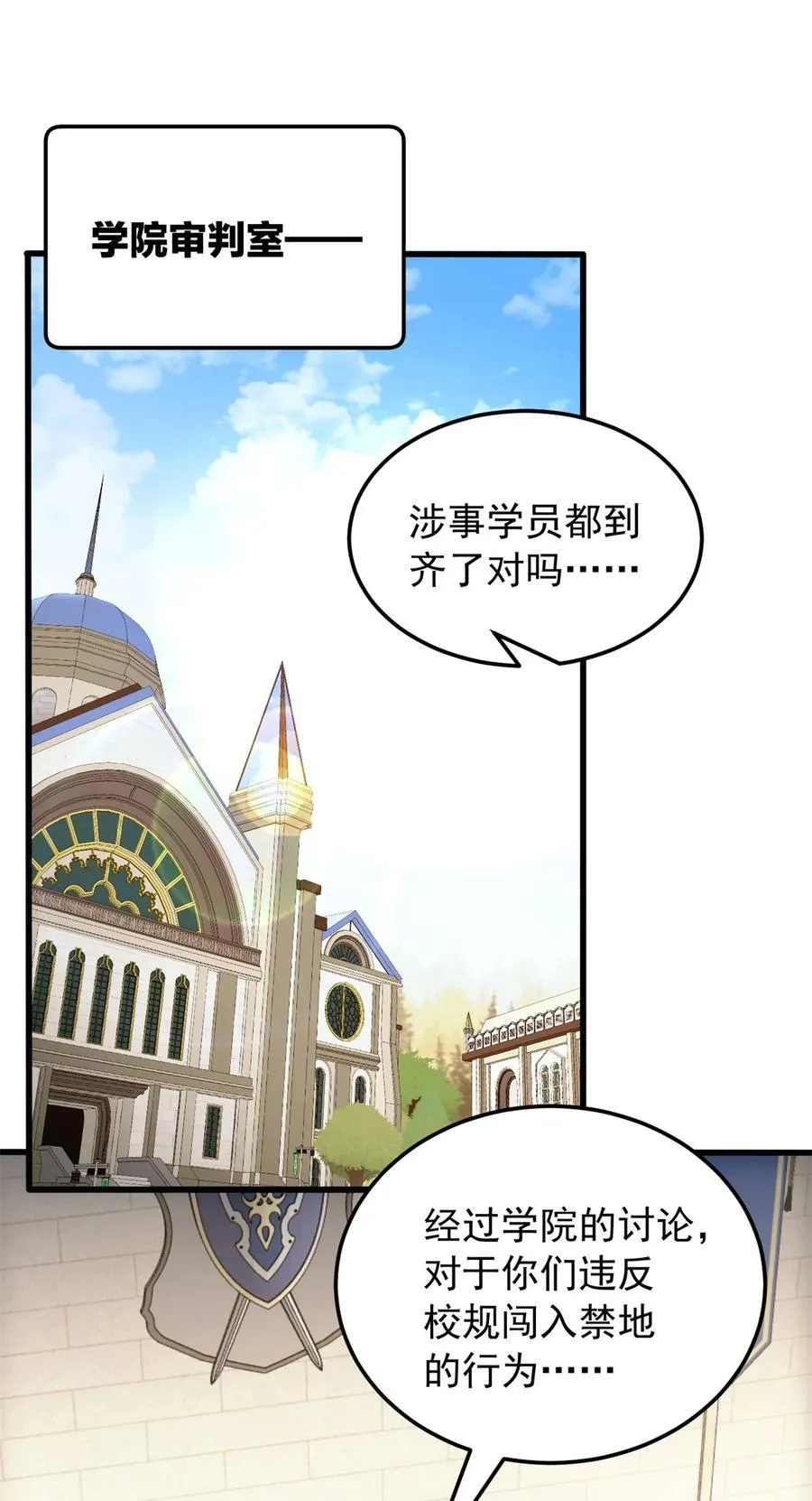 恶龙转生复仇从五岁开始合集漫画,098 长老2图