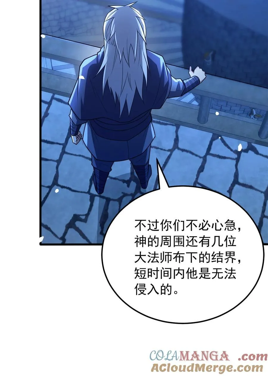 恶龙转生复仇从五岁开始合集漫画,102 重返红门2图