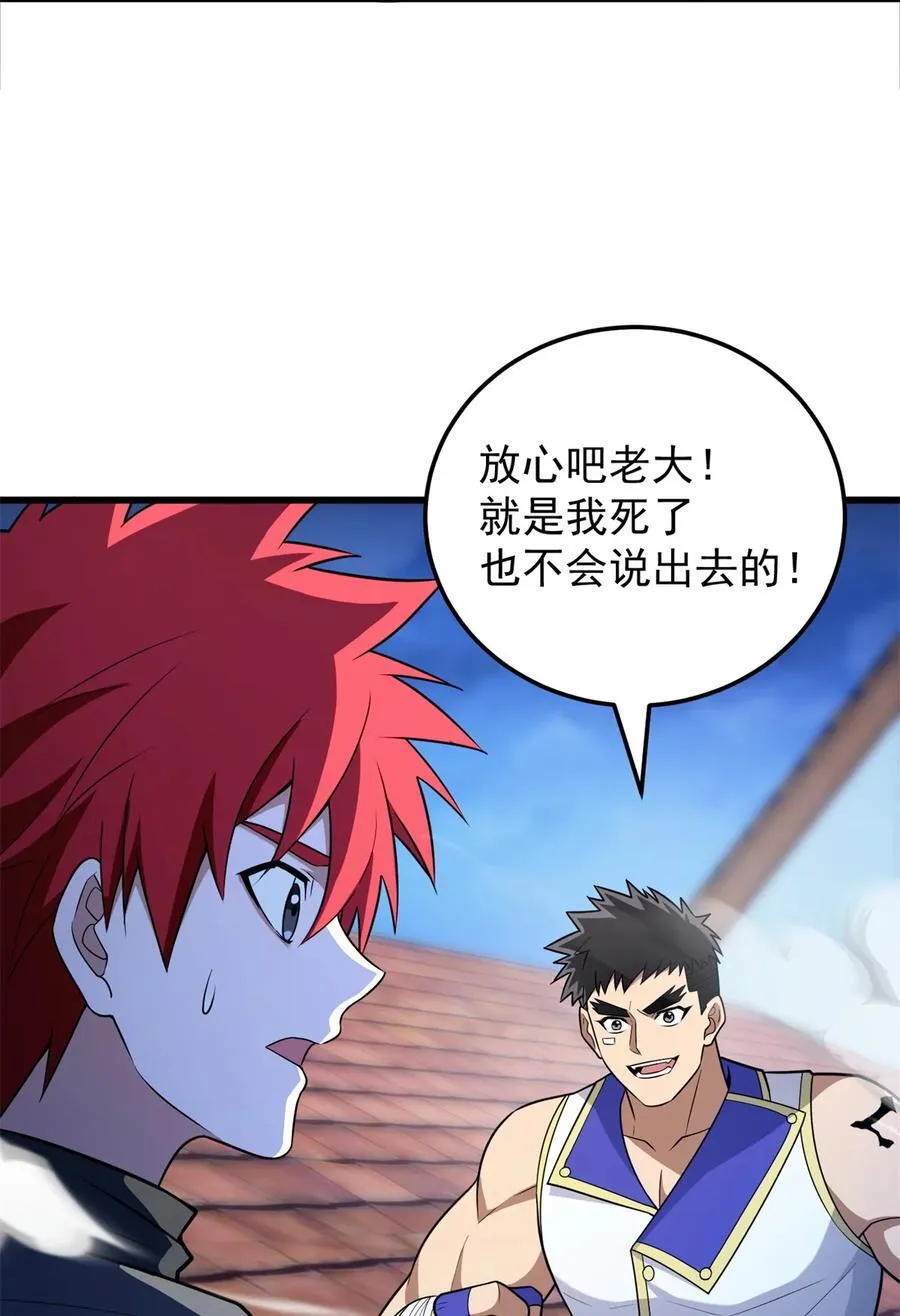 复仇从五岁开始!在线漫画漫画,093 红翼2图