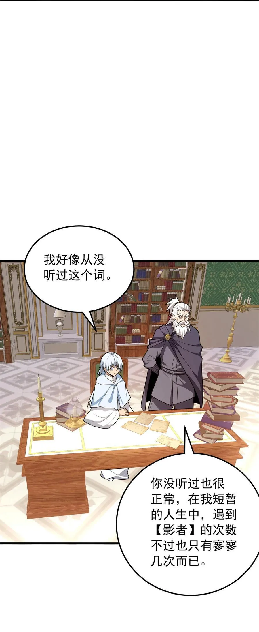 恶龙转生，复仇从五岁开始！漫画,100 影者2图