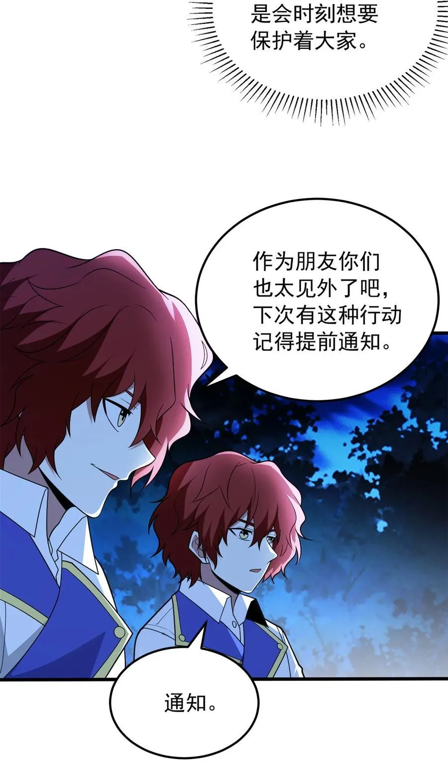 恶龙转生复仇从五岁开始合集漫画,102 重返红门2图