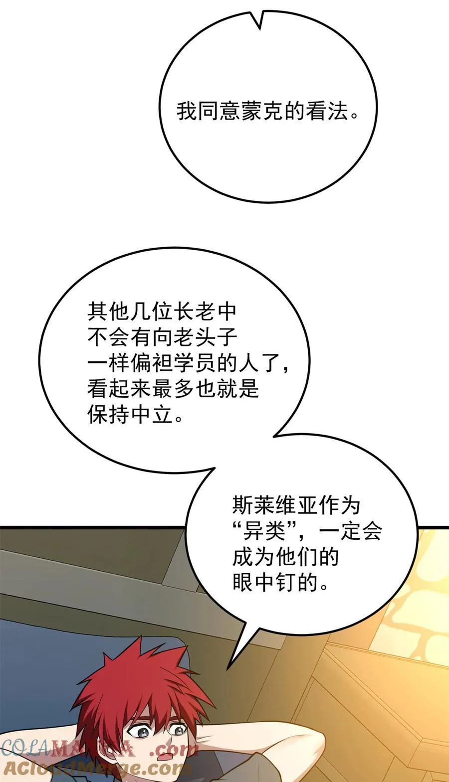 复仇从五岁开始!在线漫画漫画,099 杀手1图