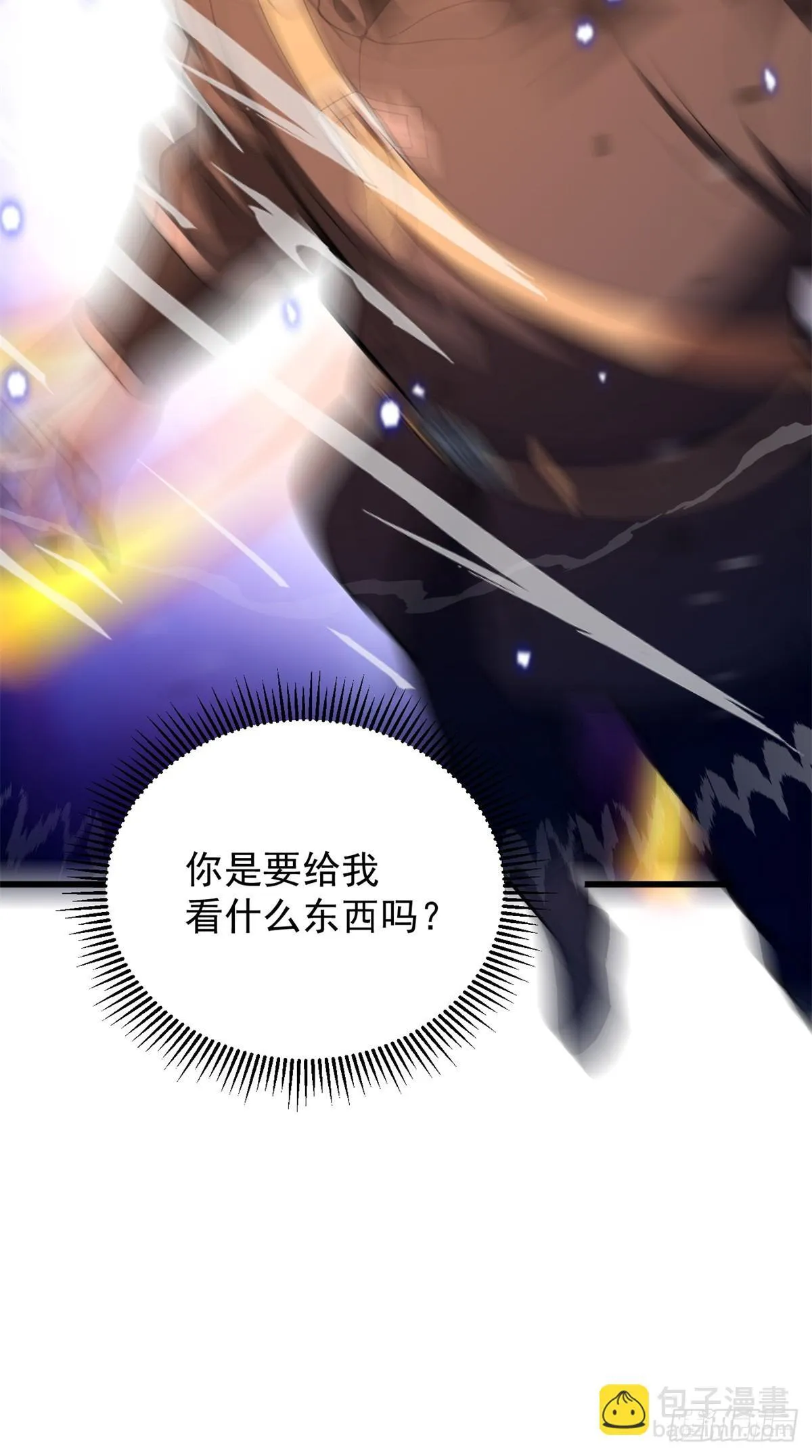恶龙转生，复仇从五岁开始！漫画,097 预言1图