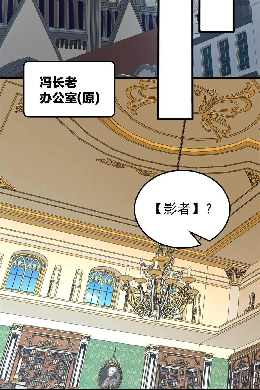 恶龙转生，复仇从五岁开始！漫画,100 影者1图