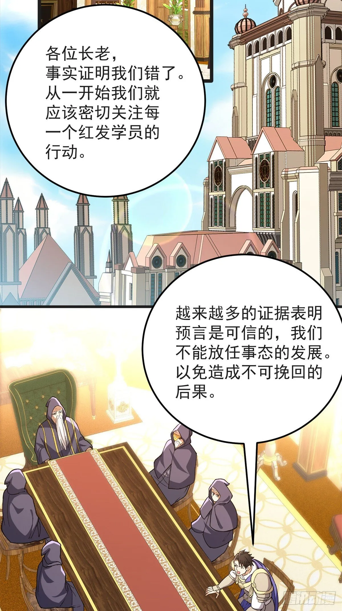 复仇从五岁开始!艾鲁猫漫漫画,097 预言2图