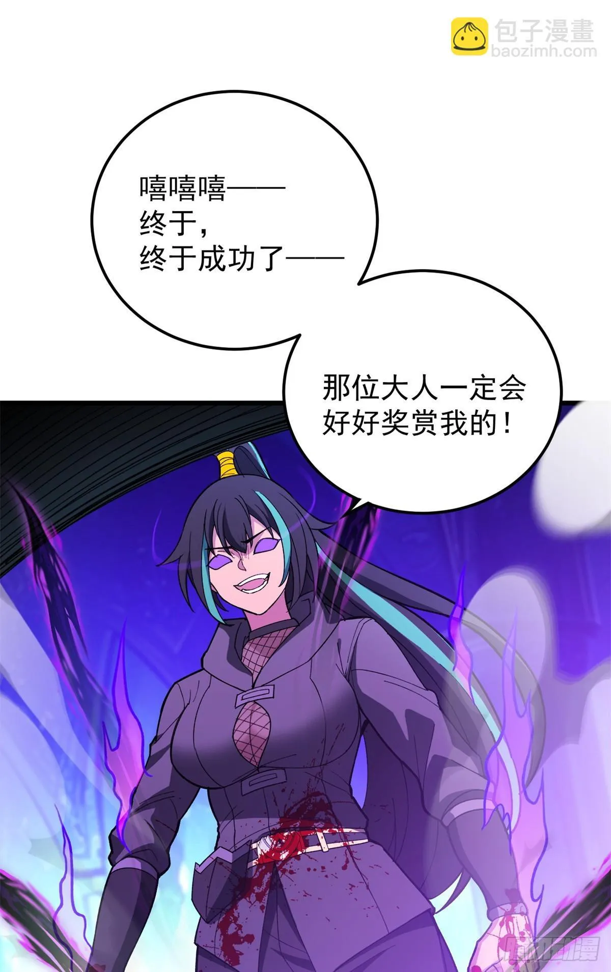 恶龙转生复仇从五岁开始一口气看完漫画,097 预言2图
