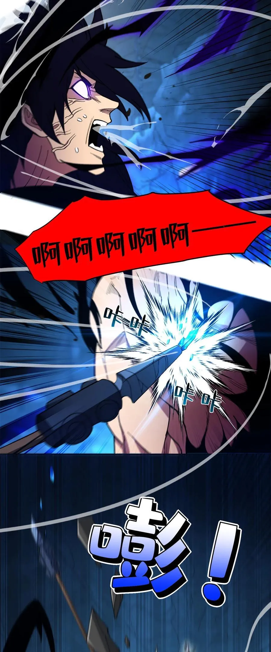 恶龙转生复仇从五岁开始合集漫画,104 杀死他的方式2图