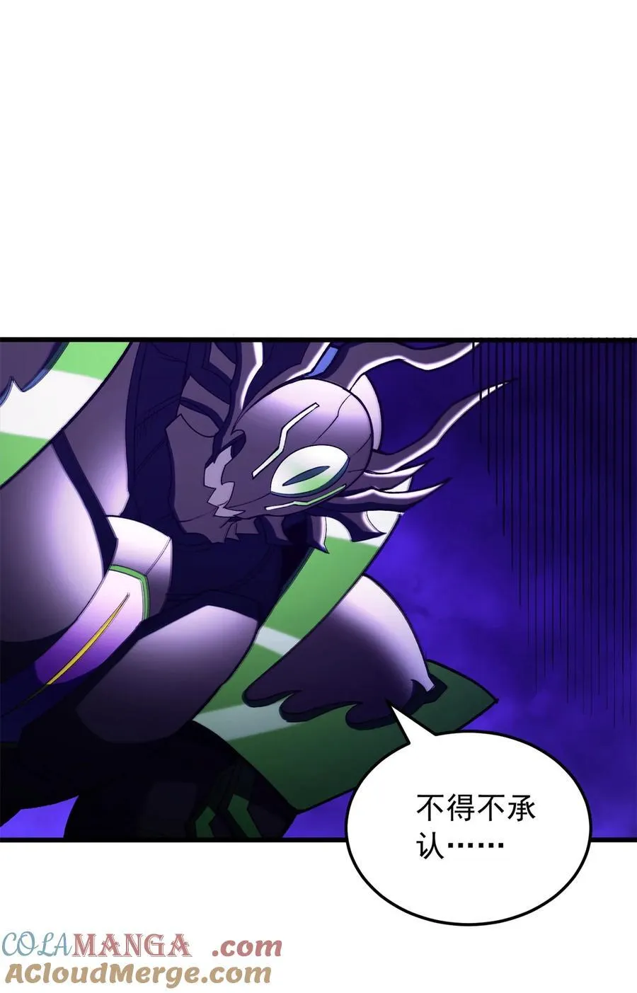 复仇从五岁开始!在线漫画漫画,092 曙光1图