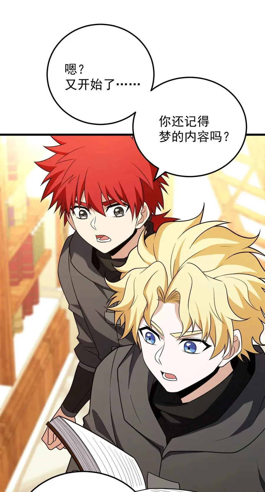 恶龙转生复仇从五岁开始合集漫画,094 龙骑士的秘密2图