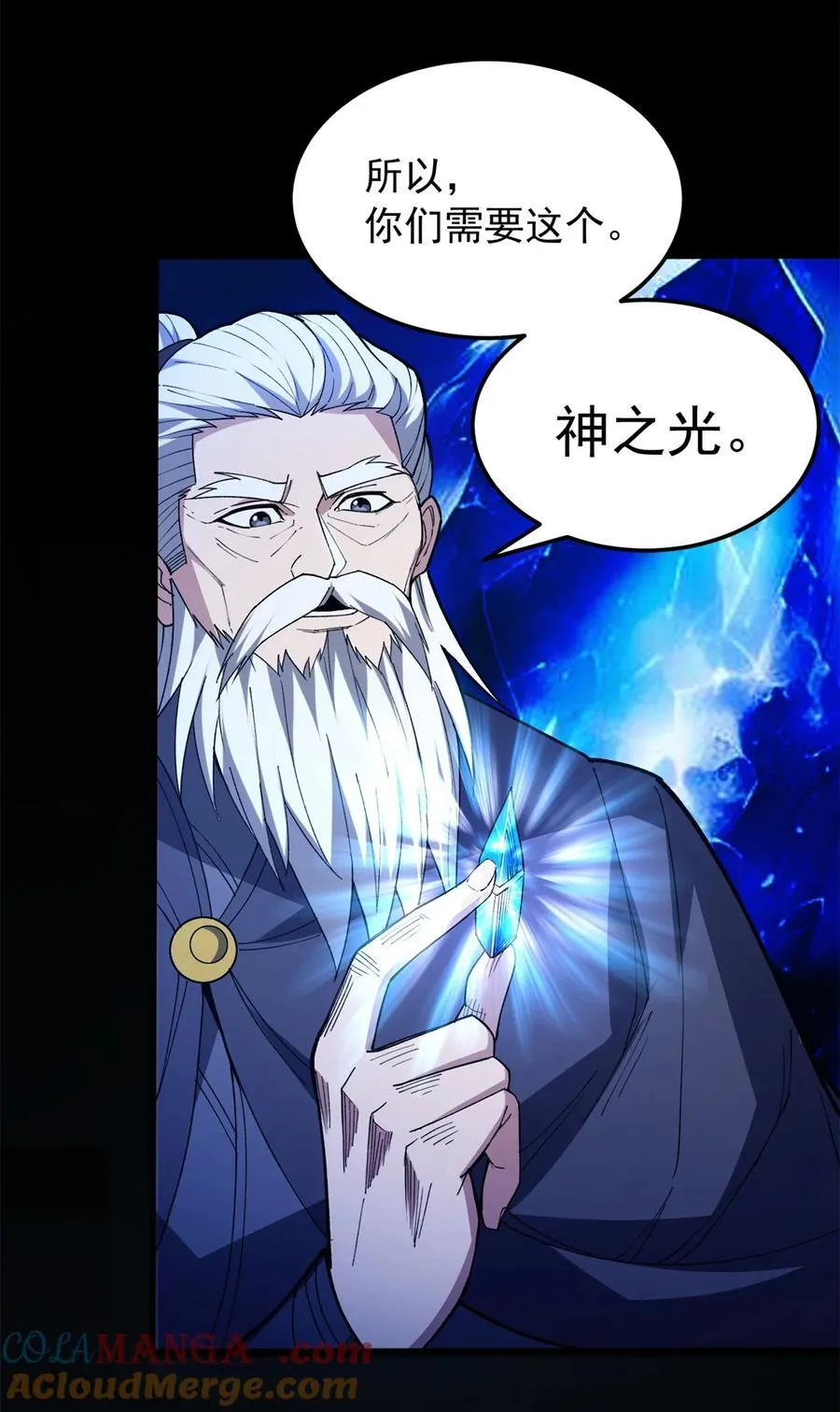 恶龙转生复仇从五岁开始合集漫画,104 杀死他的方式1图