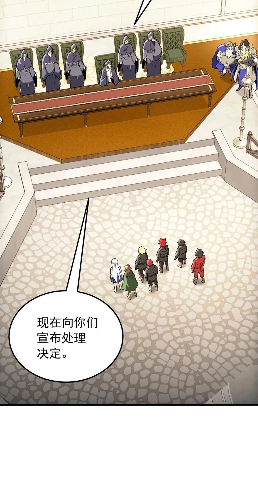 恶龙转生复仇从五岁开始合集漫画,098 长老1图