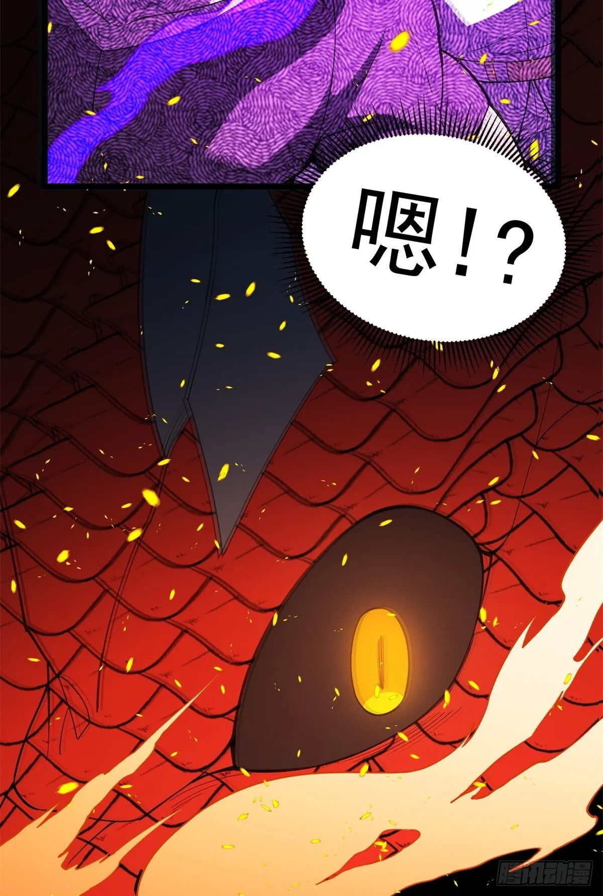 恶龙转生，复仇从五岁开始！漫画,097 预言1图