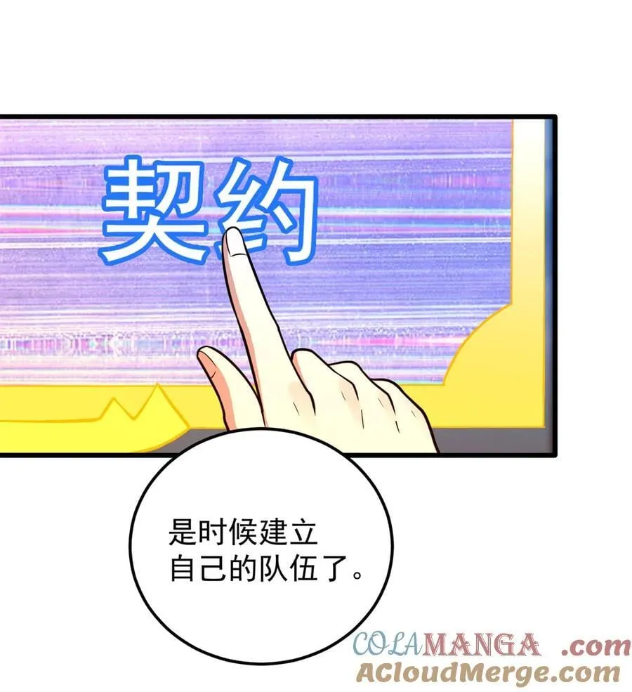 复仇从五岁开始!在线漫画漫画,093 红翼2图