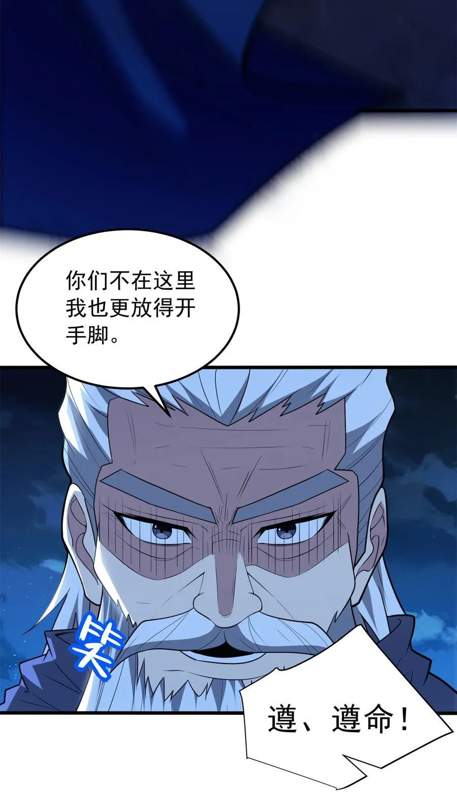 恶龙转生复仇从五岁开始合集漫画,102 重返红门1图