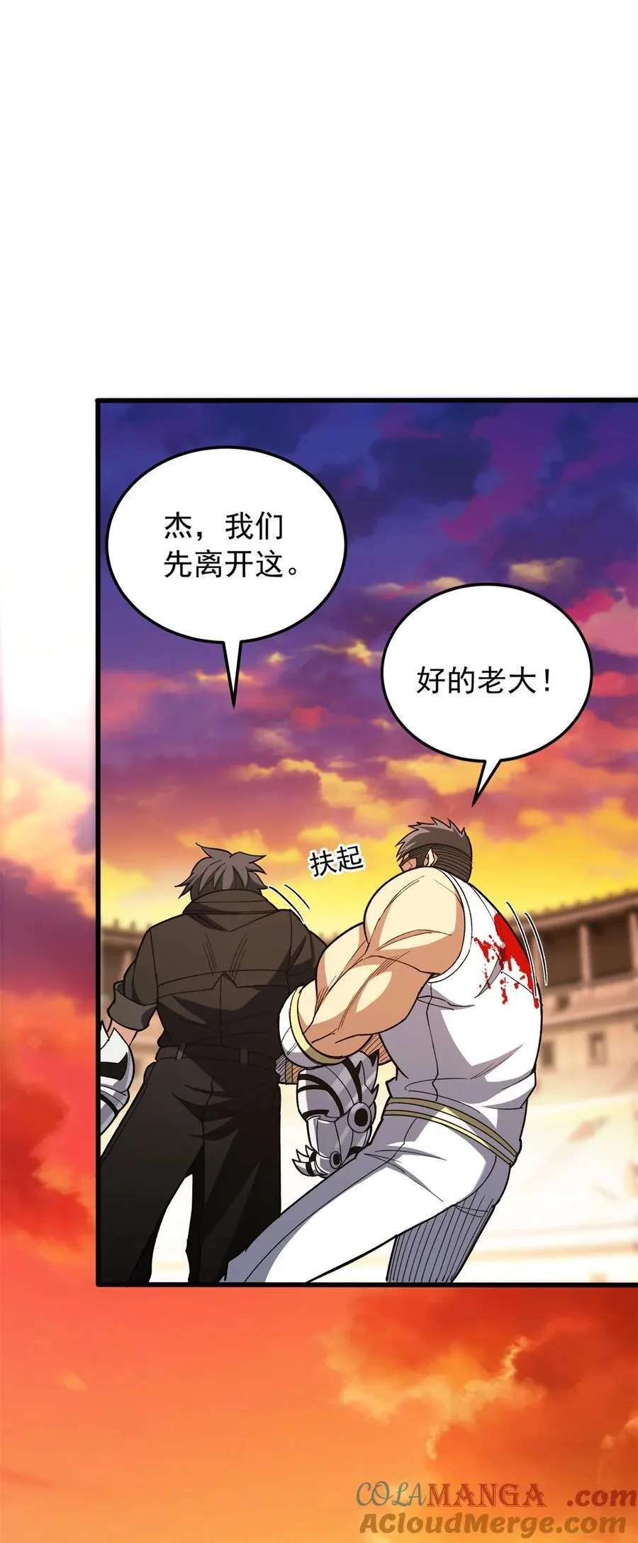 重生成恶龙漫画,092 曙光1图