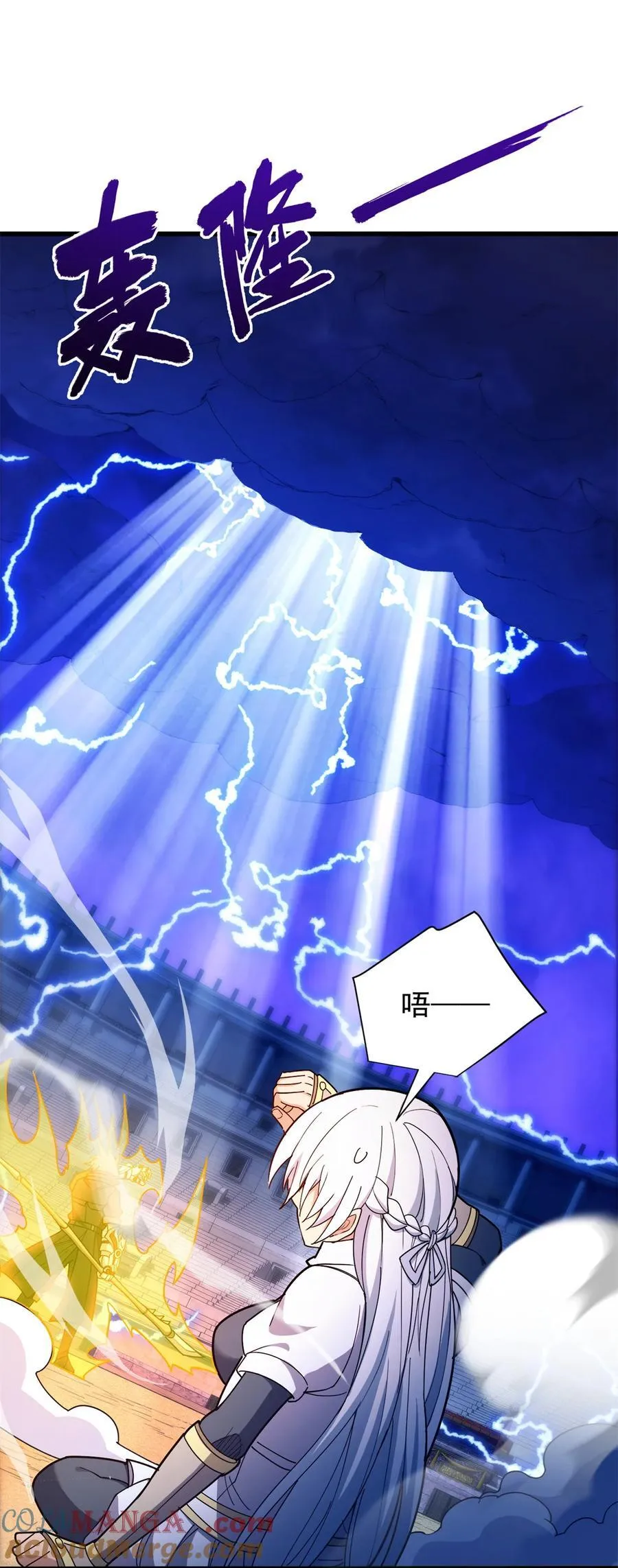 重生成恶龙漫画,092 曙光1图
