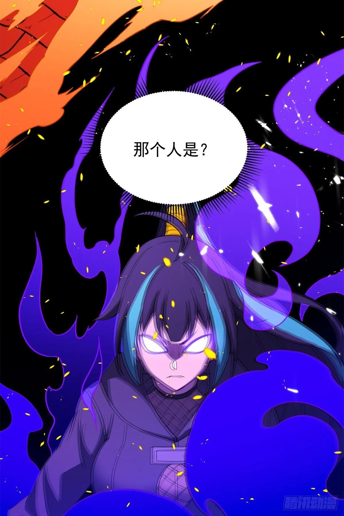 恶龙转生，复仇从五岁开始！漫画,097 预言2图