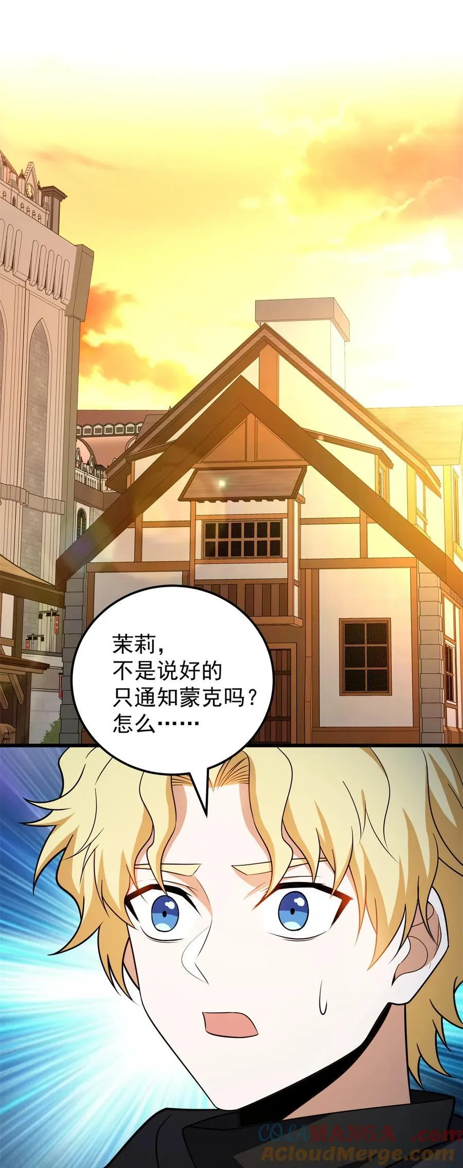 复仇从五岁开始!在线漫画漫画,094 龙骑士的秘密1图