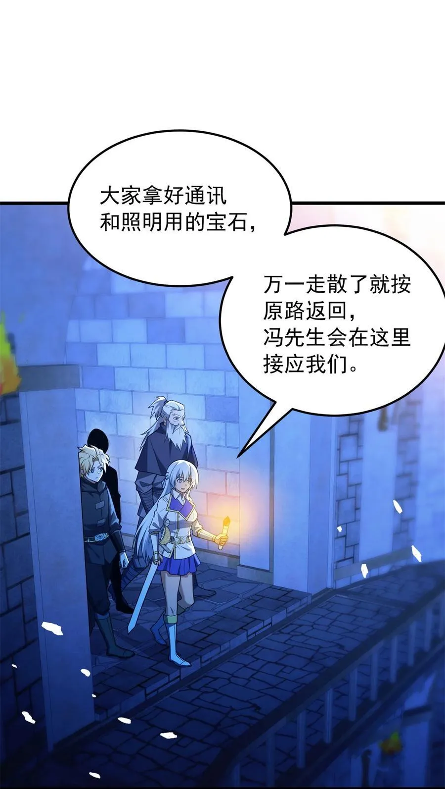 恶龙转生复仇从五岁开始合集漫画,102 重返红门2图