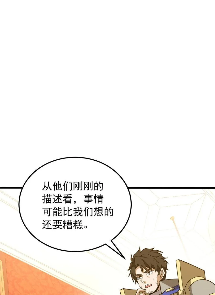 恶龙转生复仇从5岁开始动漫合集漫画,100 影者2图