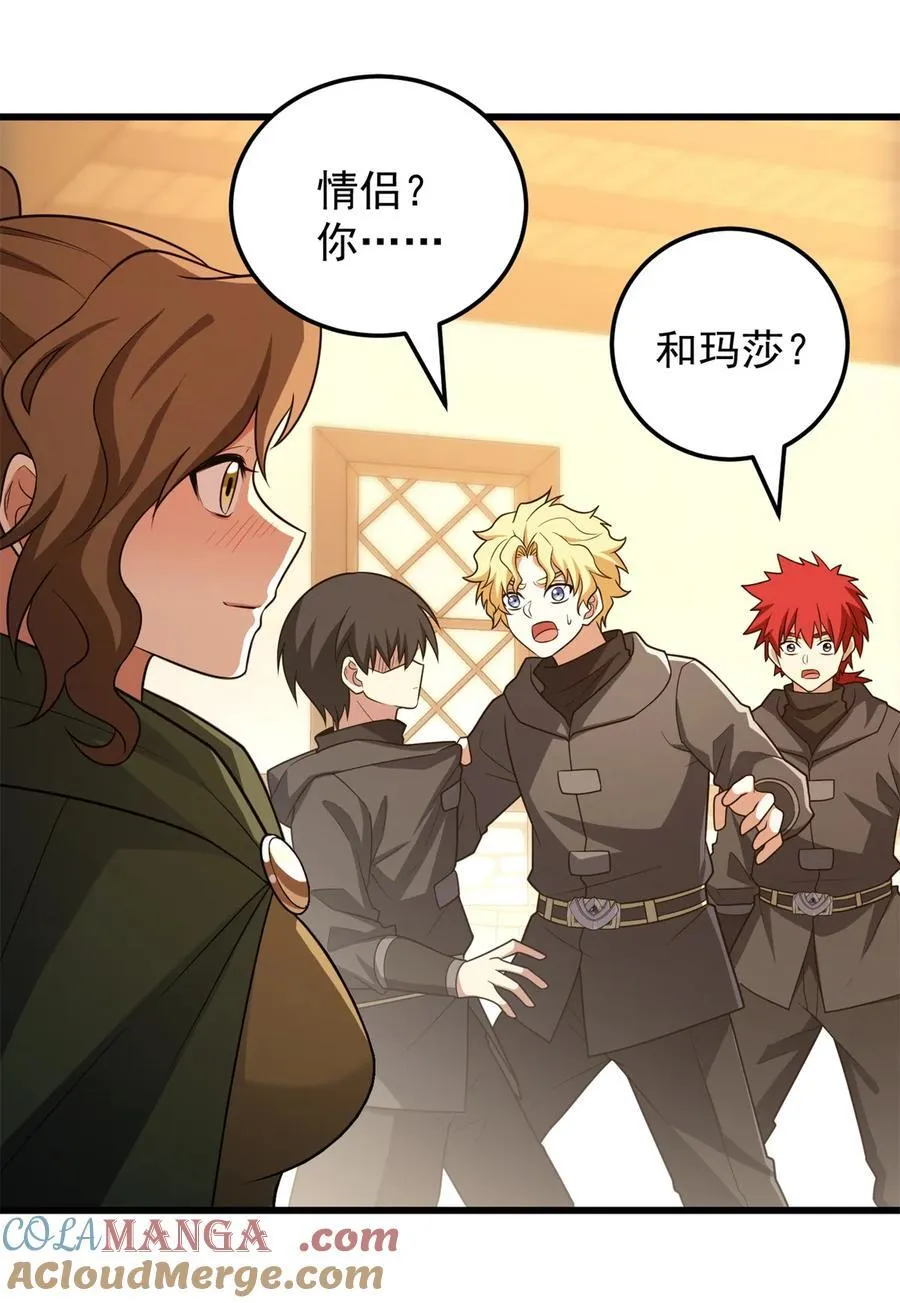 复仇从五岁开始!在线漫画漫画,094 龙骑士的秘密1图