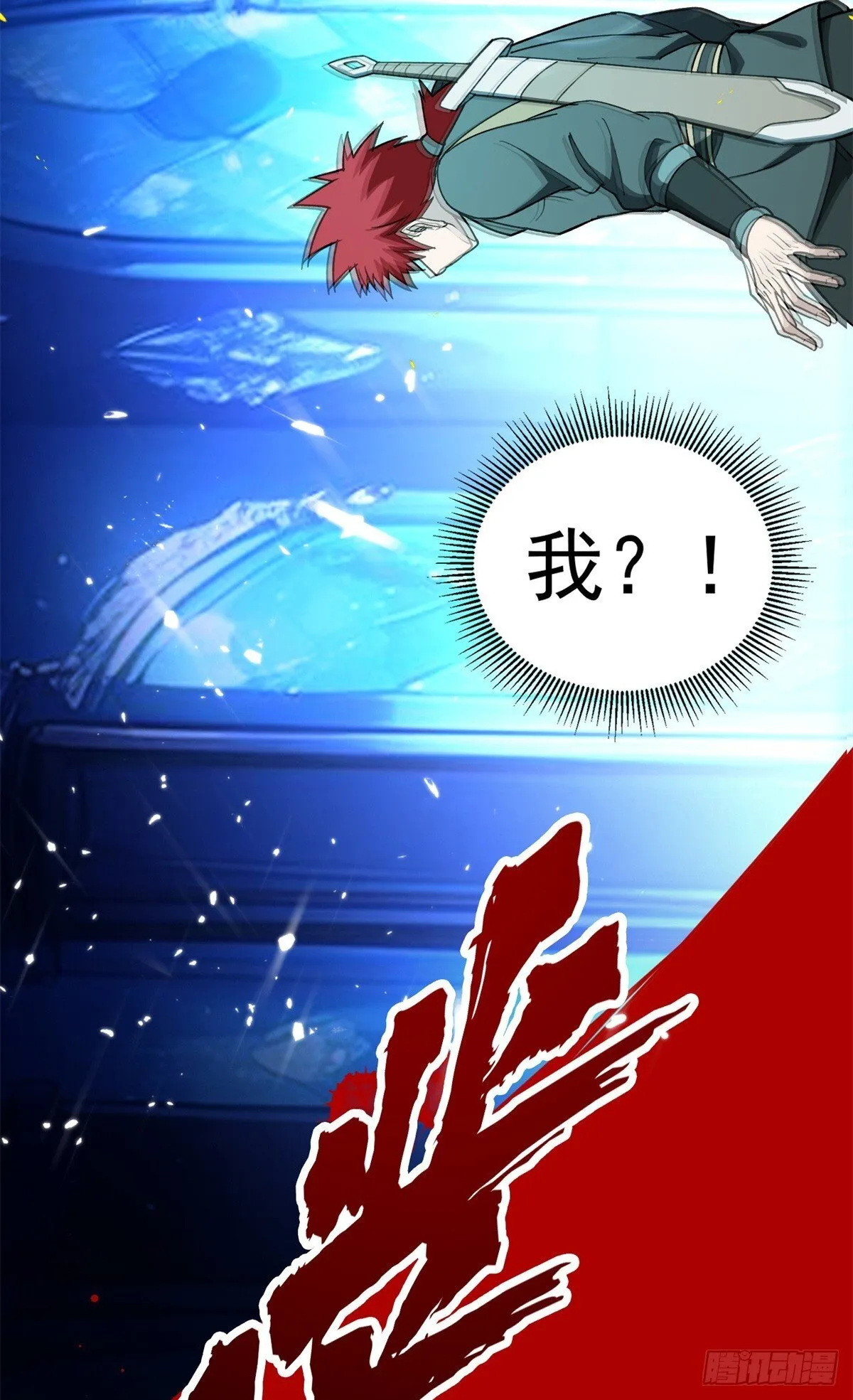 恶龙转生，复仇从五岁开始！漫画,097 预言2图