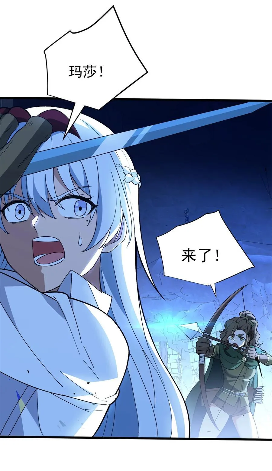 重生成恶龙漫画,103 影者现身2图