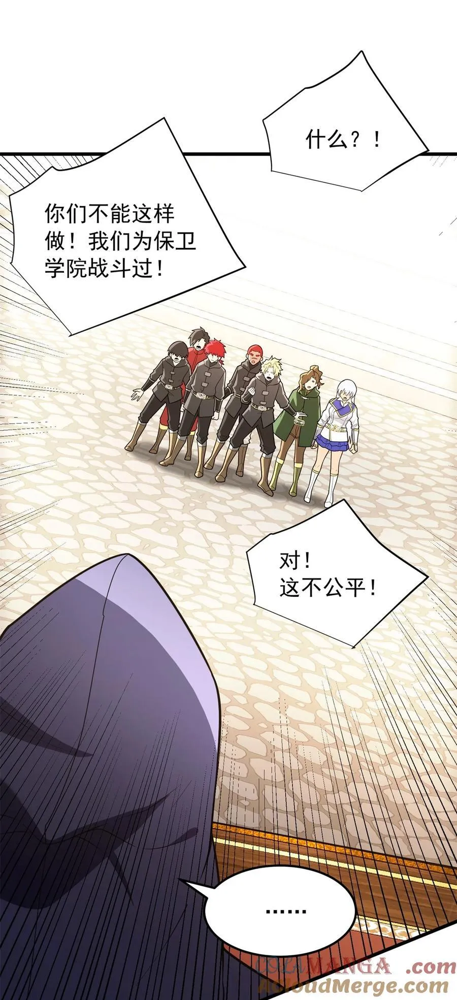 恶龙转生复仇从五岁开始合集漫画,098 长老1图