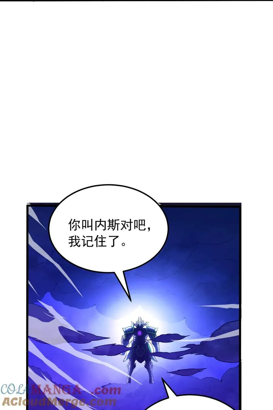 重生成恶龙漫画,092 曙光1图