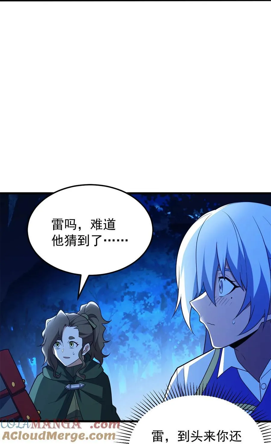 恶龙转生复仇从五岁开始合集漫画,102 重返红门1图
