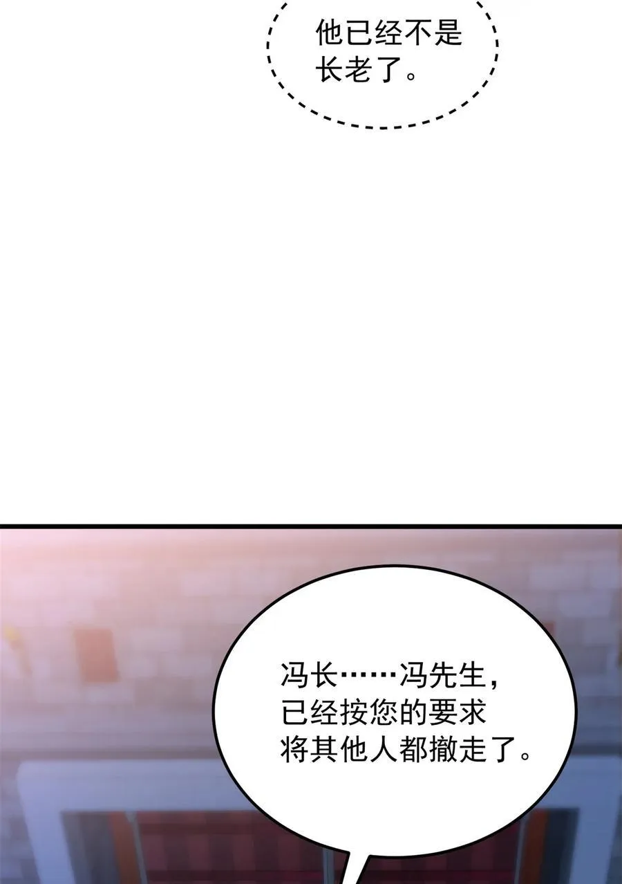 恶龙转生复仇从五岁开始合集漫画,102 重返红门1图