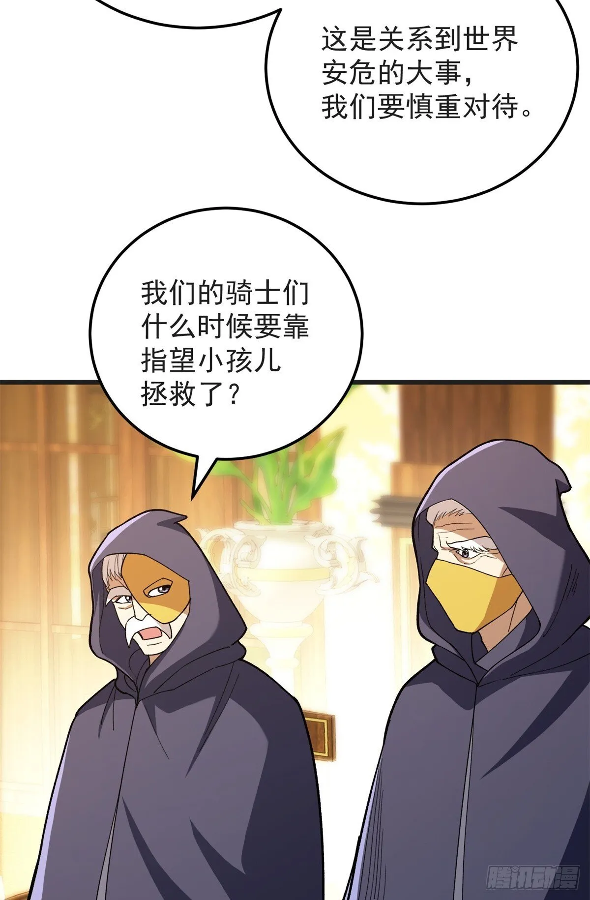 复仇从五岁开始!艾鲁猫漫漫画,097 预言1图