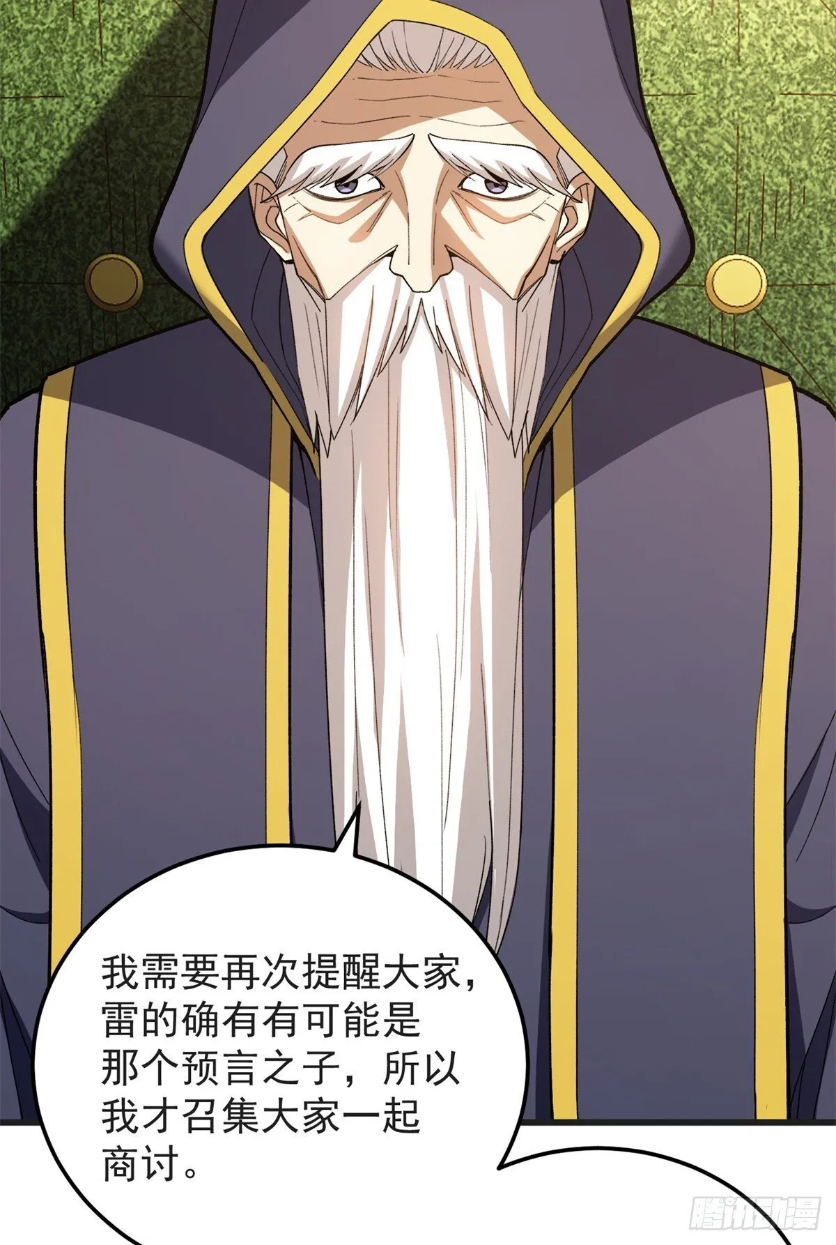 复仇从五岁开始!艾鲁猫漫漫画,097 预言2图