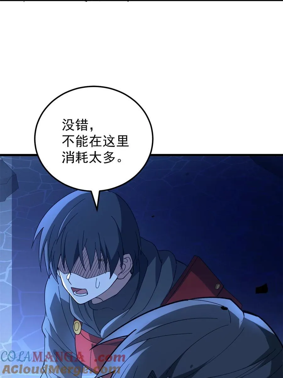 恶龙转生复仇从五岁开始合集漫画,103 影者现身2图