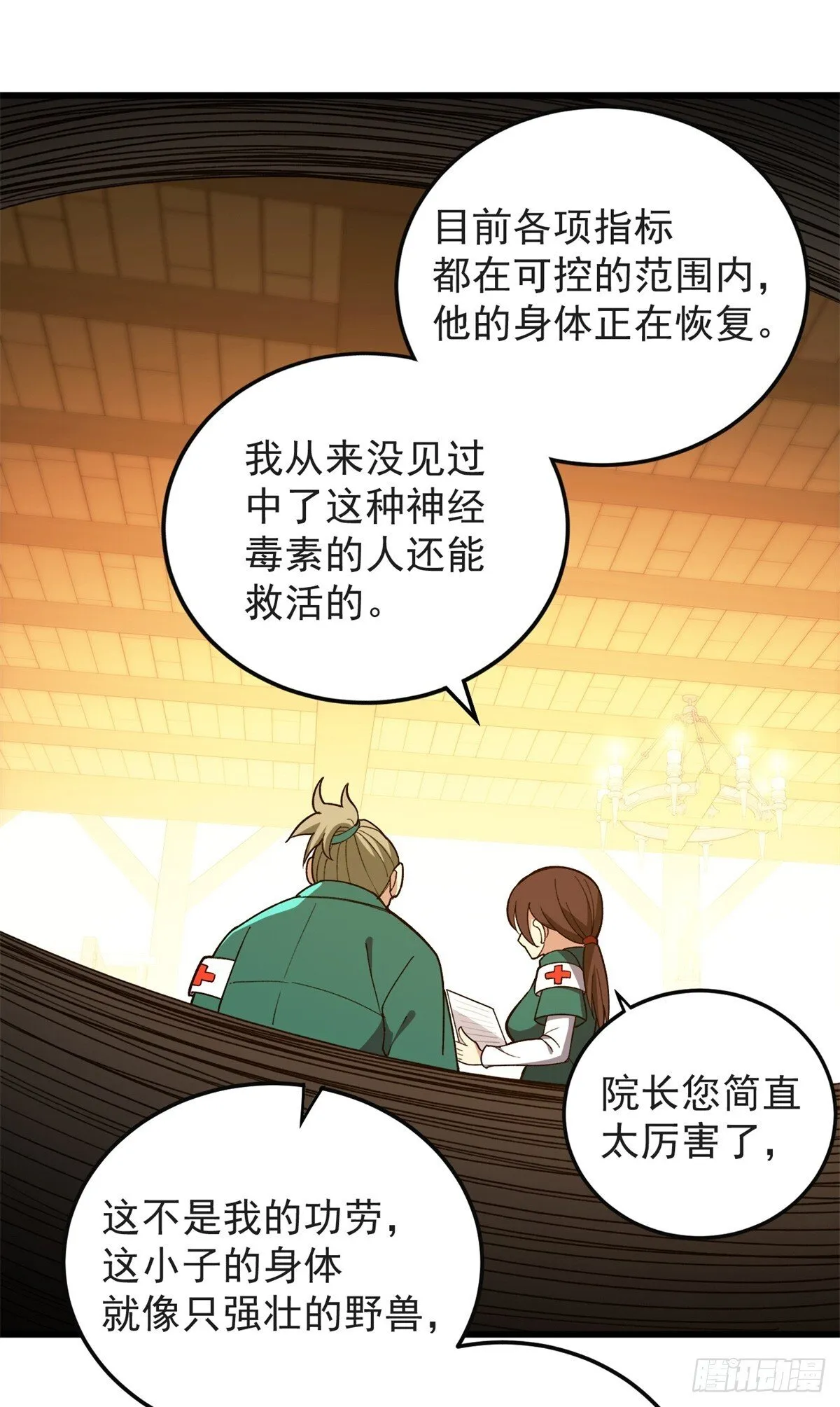 恶龙转生复仇从五岁开始一口气看完漫画,097 预言2图
