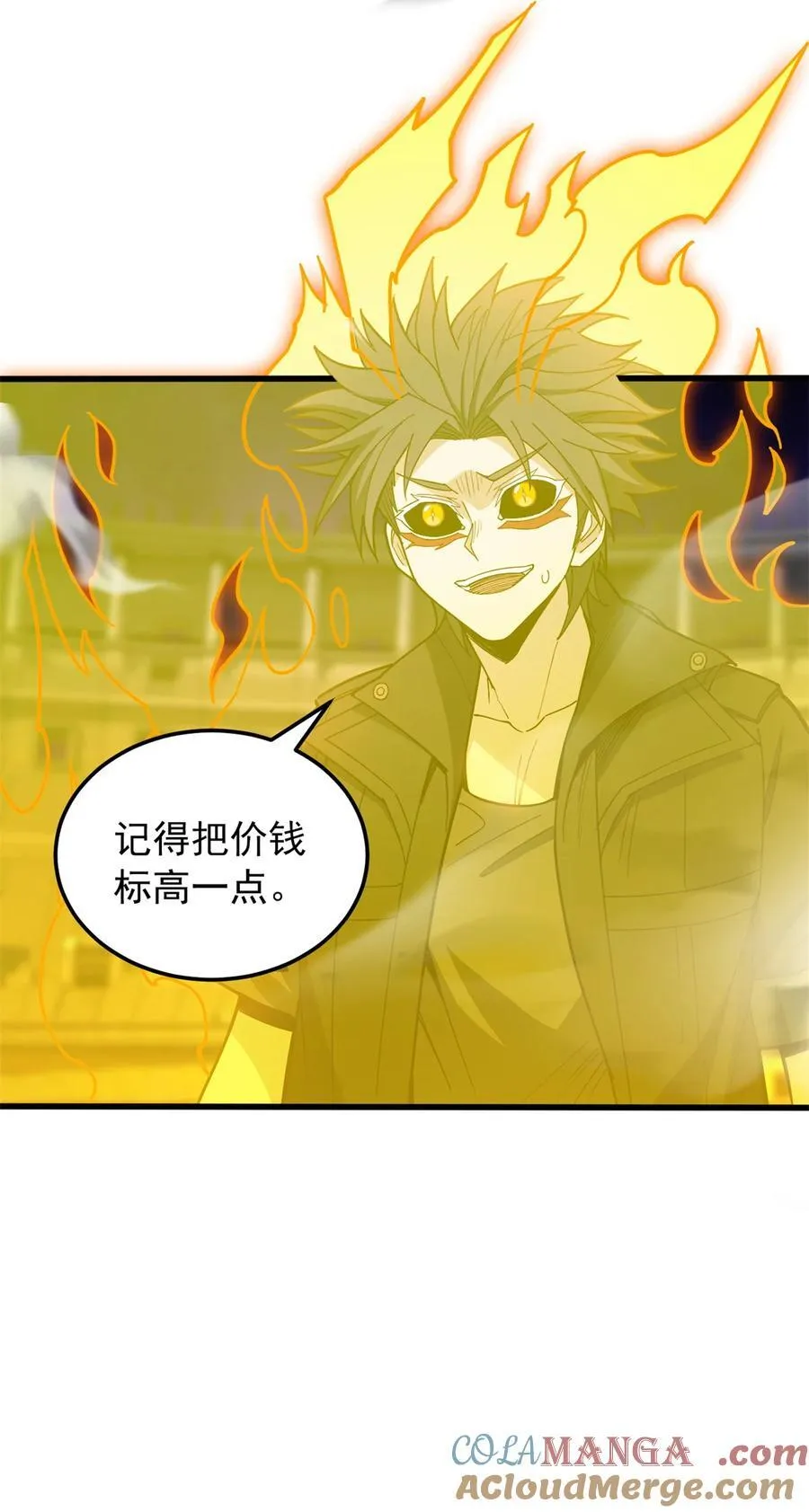 重生成恶龙漫画,092 曙光1图