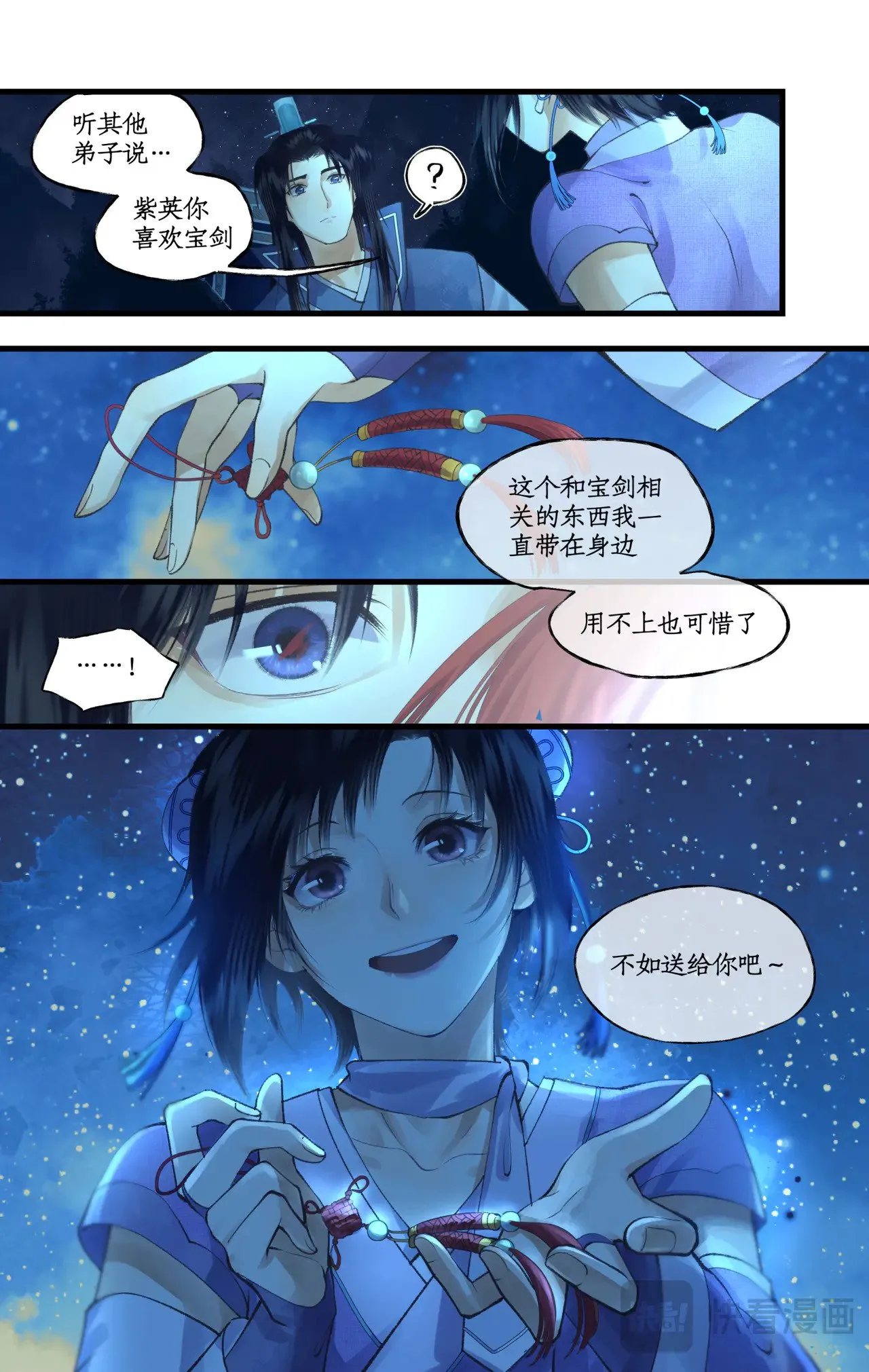 仙剑奇侠传四百度百科漫画,第86话 师公的命令2图