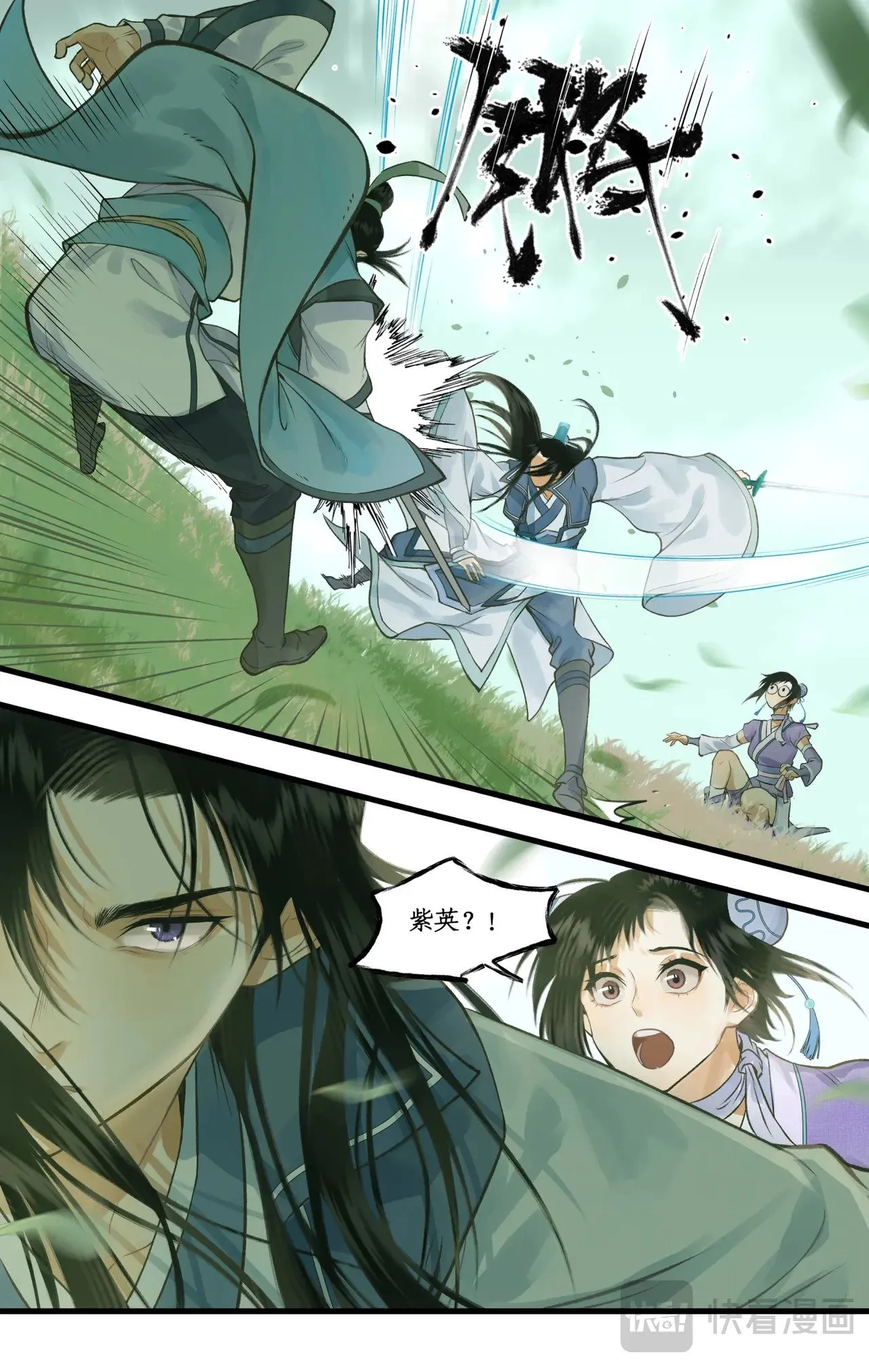 仙剑奇侠传四百度百科漫画,第95话 诡秘隐香山2图