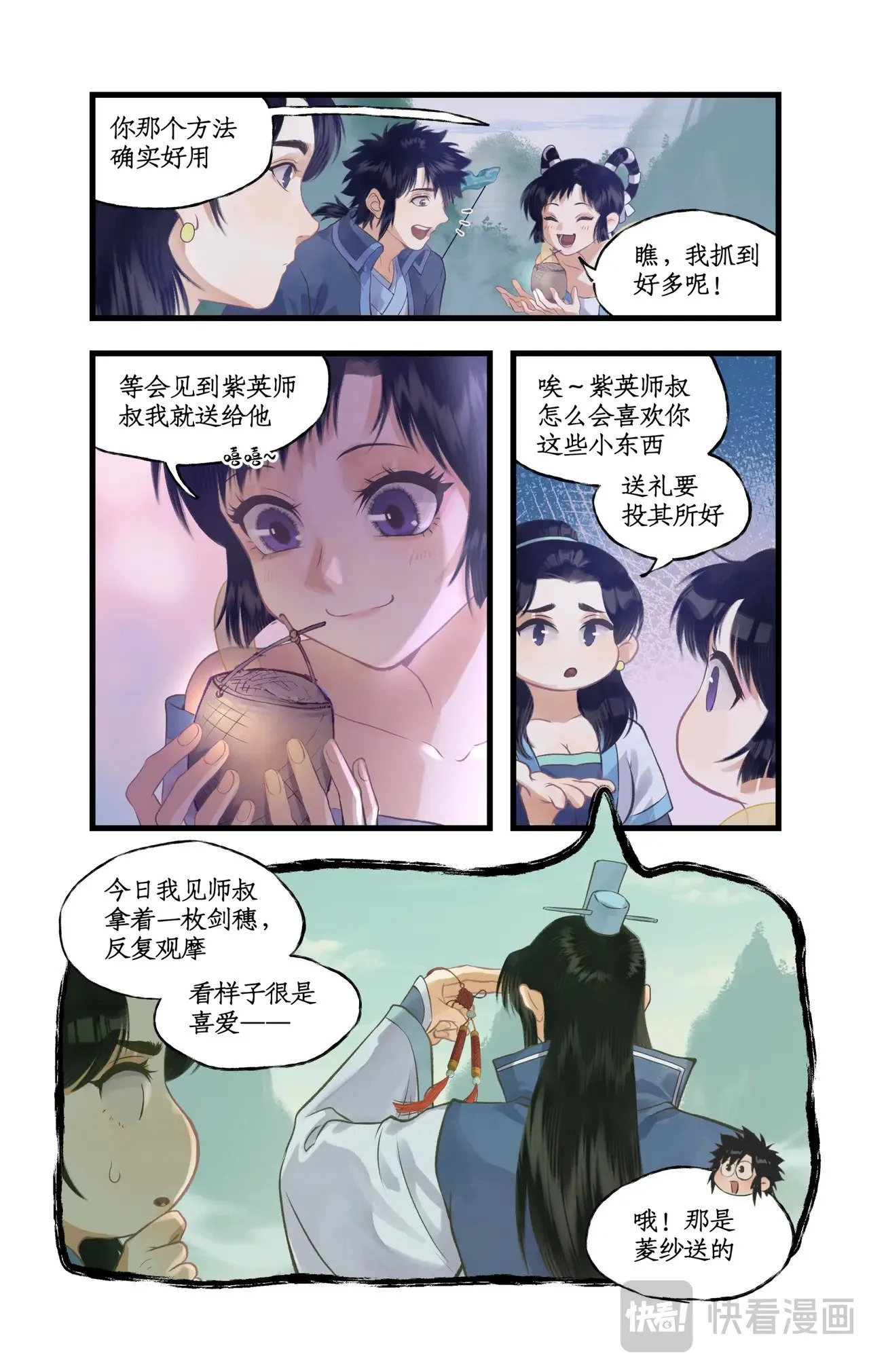 仙剑奇侠传四百度百科漫画,第88话 情之一字2图