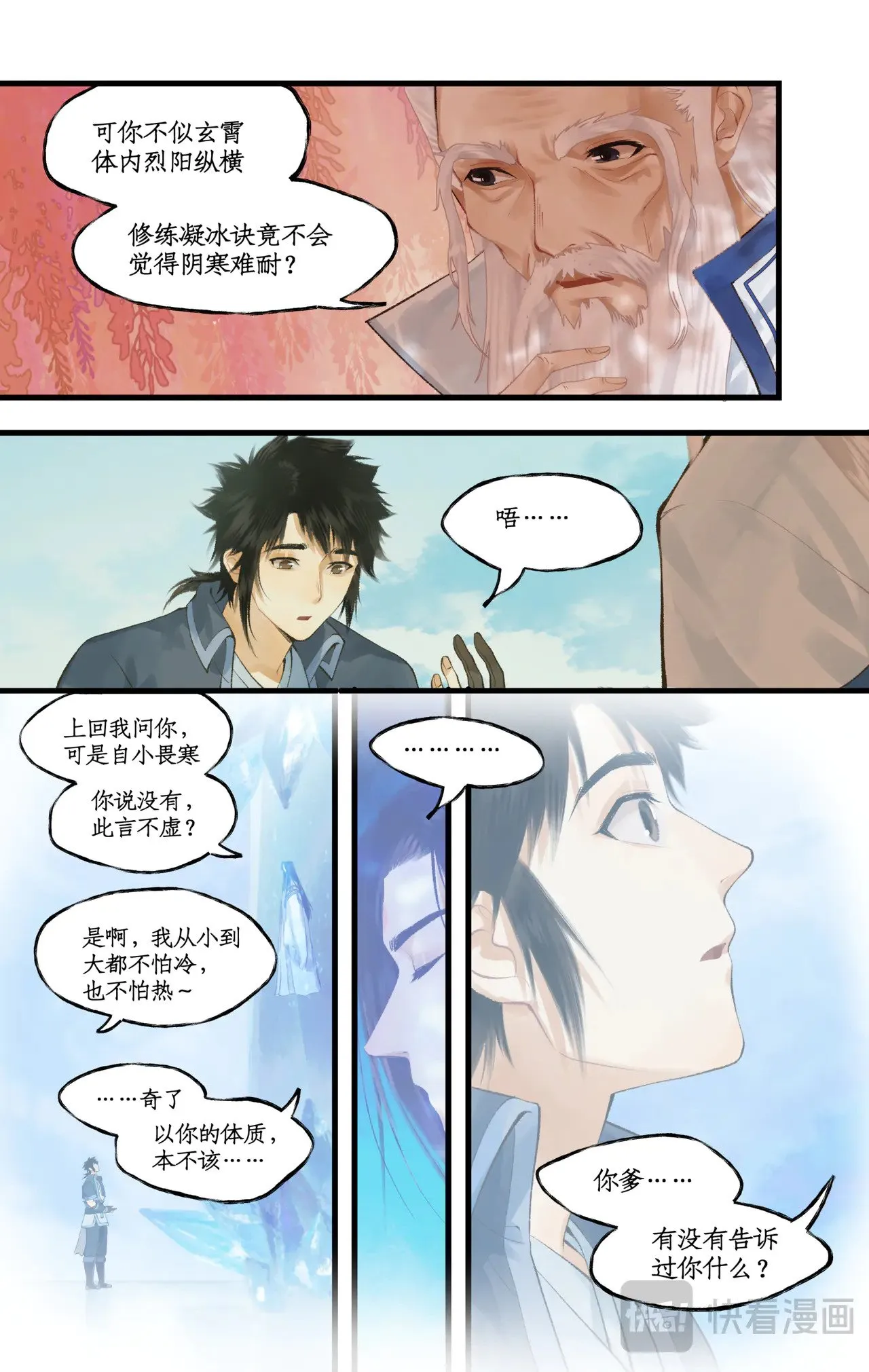 仙剑奇侠传四百度百科漫画,第92话 隐居的长老2图