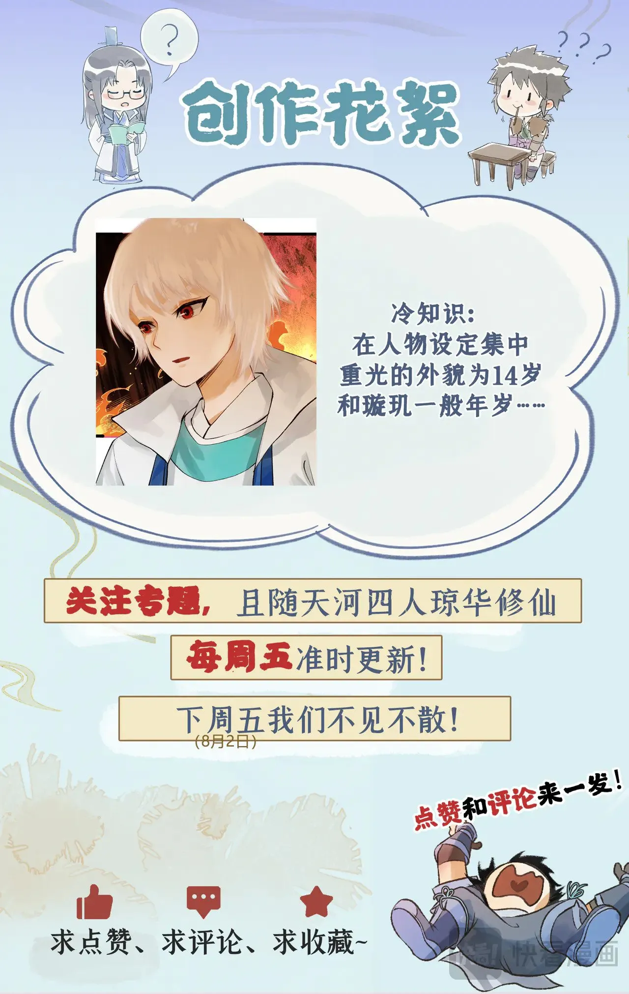 仙剑奇侠传四不周山地图漫画,第92话 隐居的长老1图