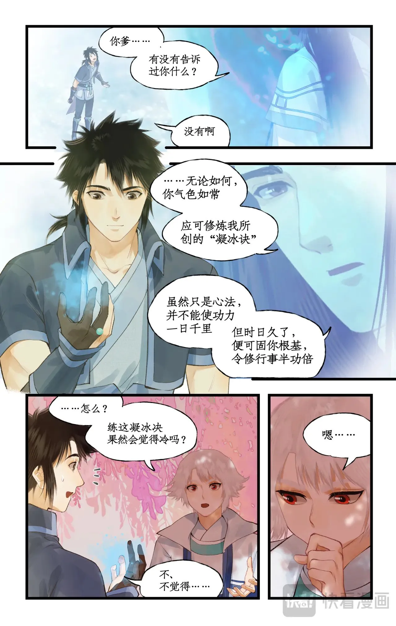 仙剑奇侠传四百度百科漫画,第93话 如此天意2图