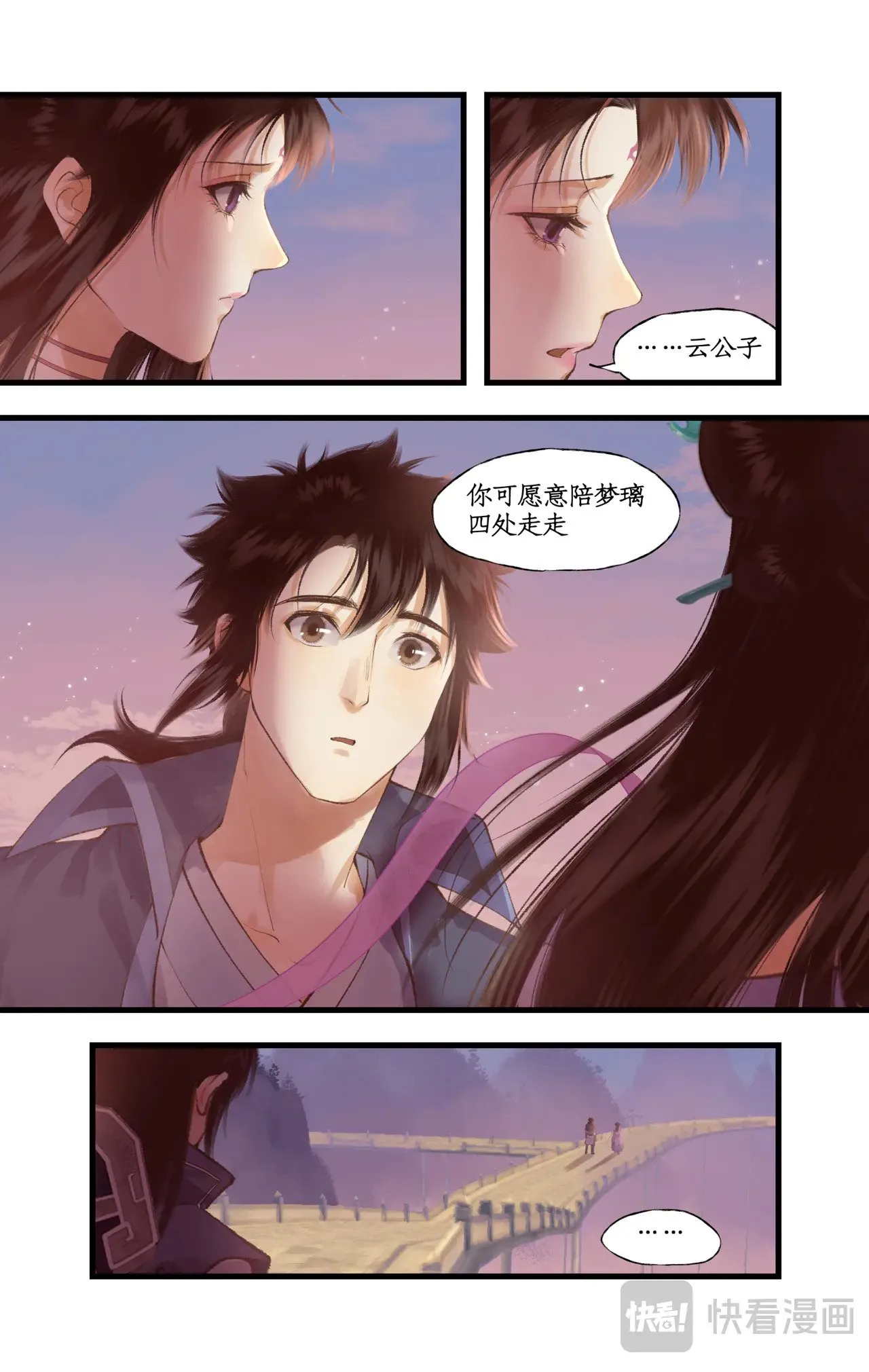 仙剑奇侠传四百度百科漫画,第89话 初心2图