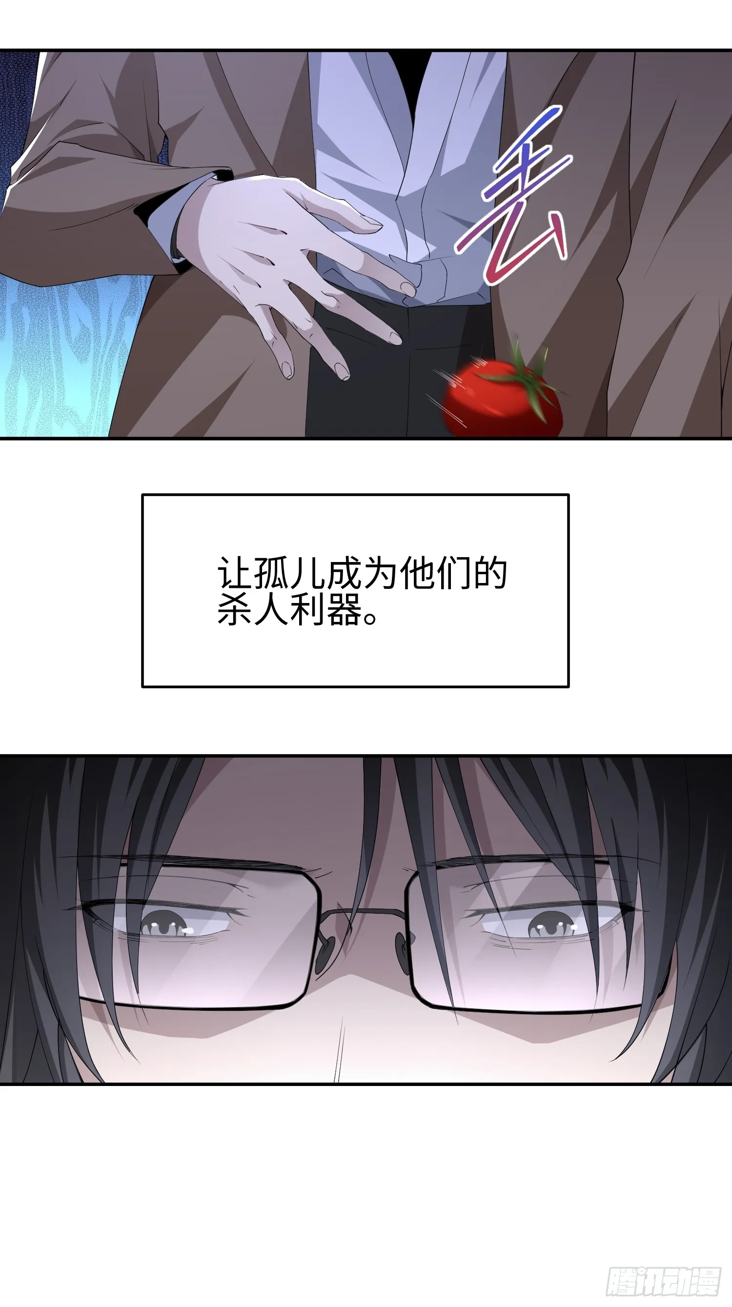 天煞孤星郑伊健完整版漫画,第五十四话 番茄捏捏乐1图
