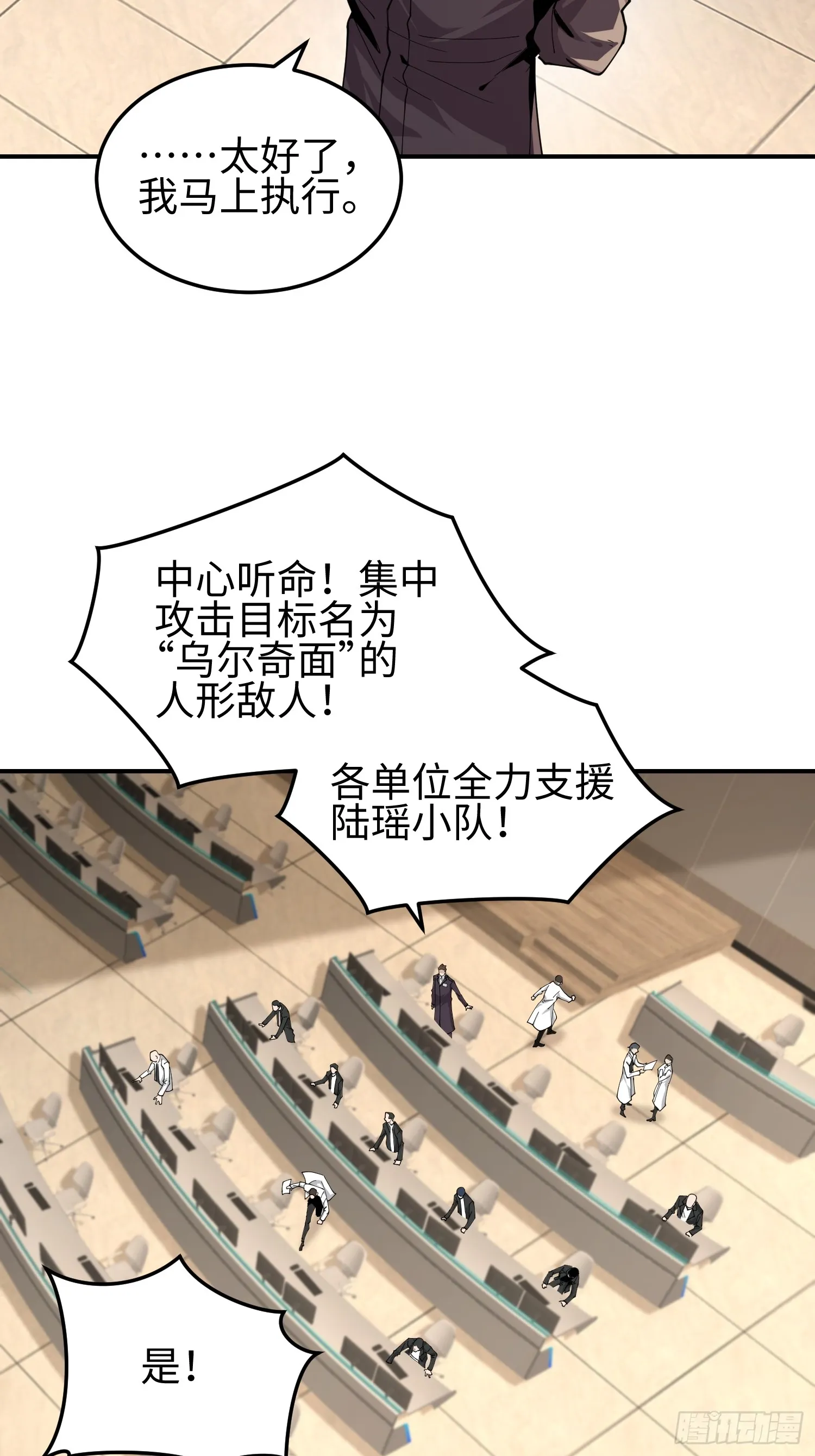 天煞孤星郑伊健完整版漫画,第四十三话 苦战2图