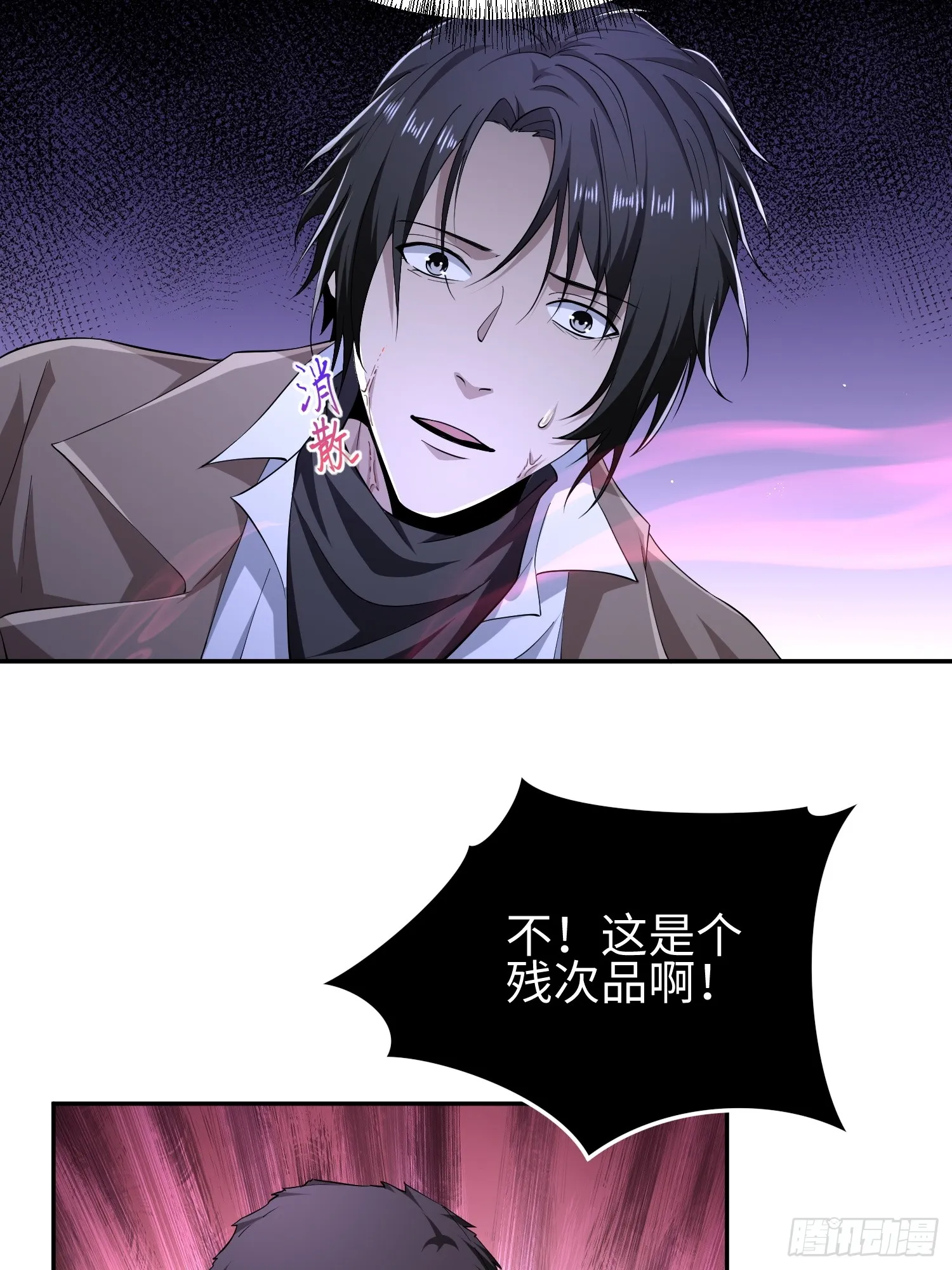 天煞孤星郑伊健完整版漫画,第五十三话 做恶魔也要懂礼貌1图