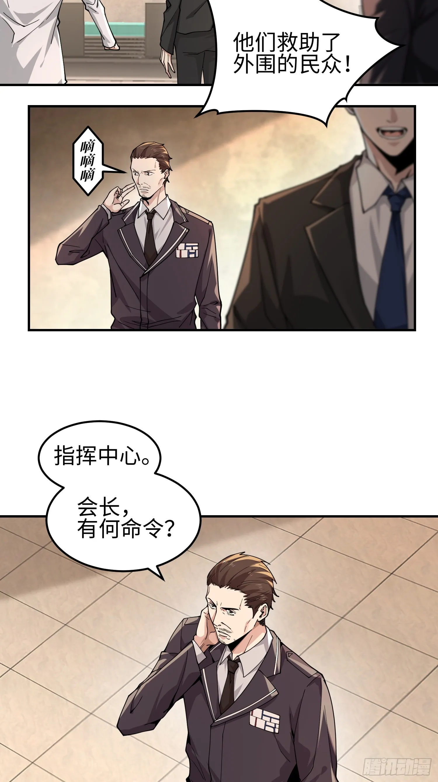 天煞孤星郑伊健完整版漫画,第四十三话 苦战1图