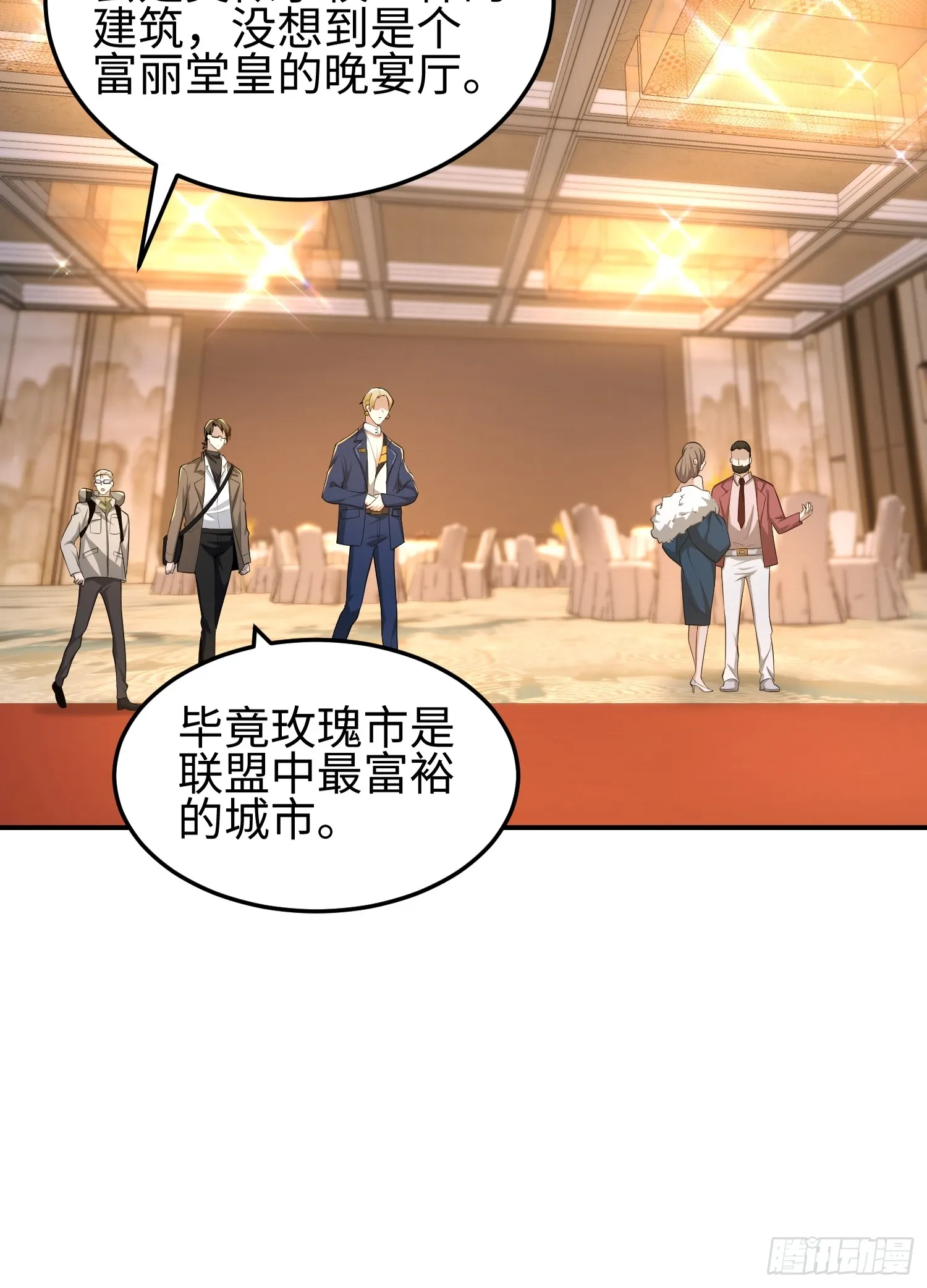 天煞孤星郑伊健完整版漫画,第五十话 呦这不眼镜佬嘛2图