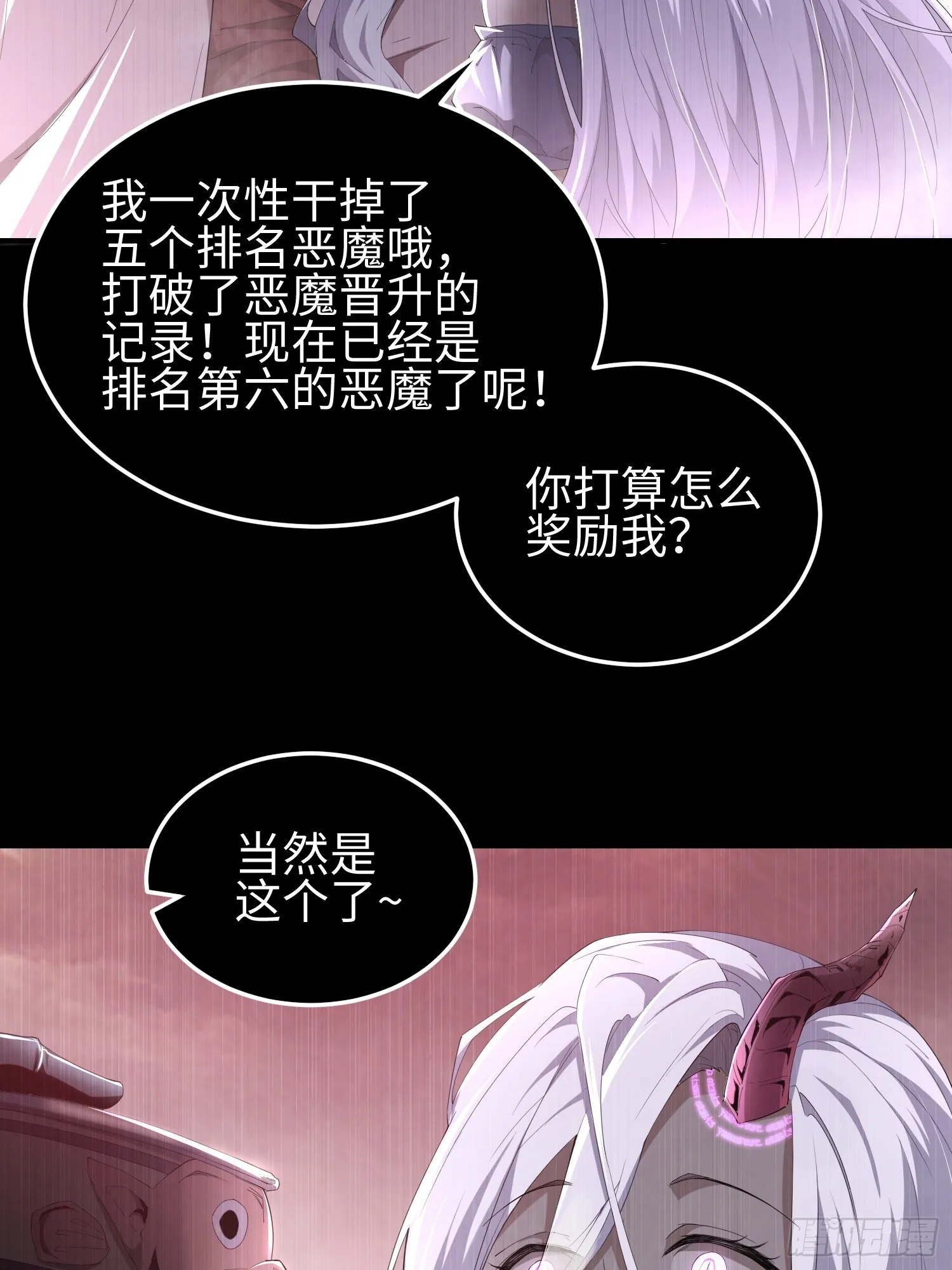 我天师我对象邪祟免费阅读漫画,第四十六话 hi~季佑川！2图